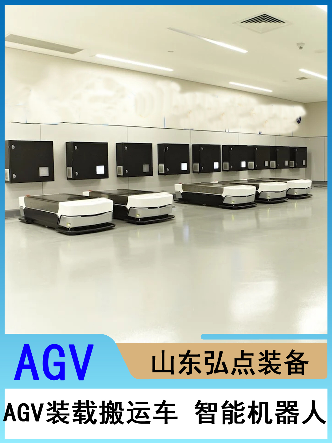 AGV-网站2024年3月31日- (3).jpg