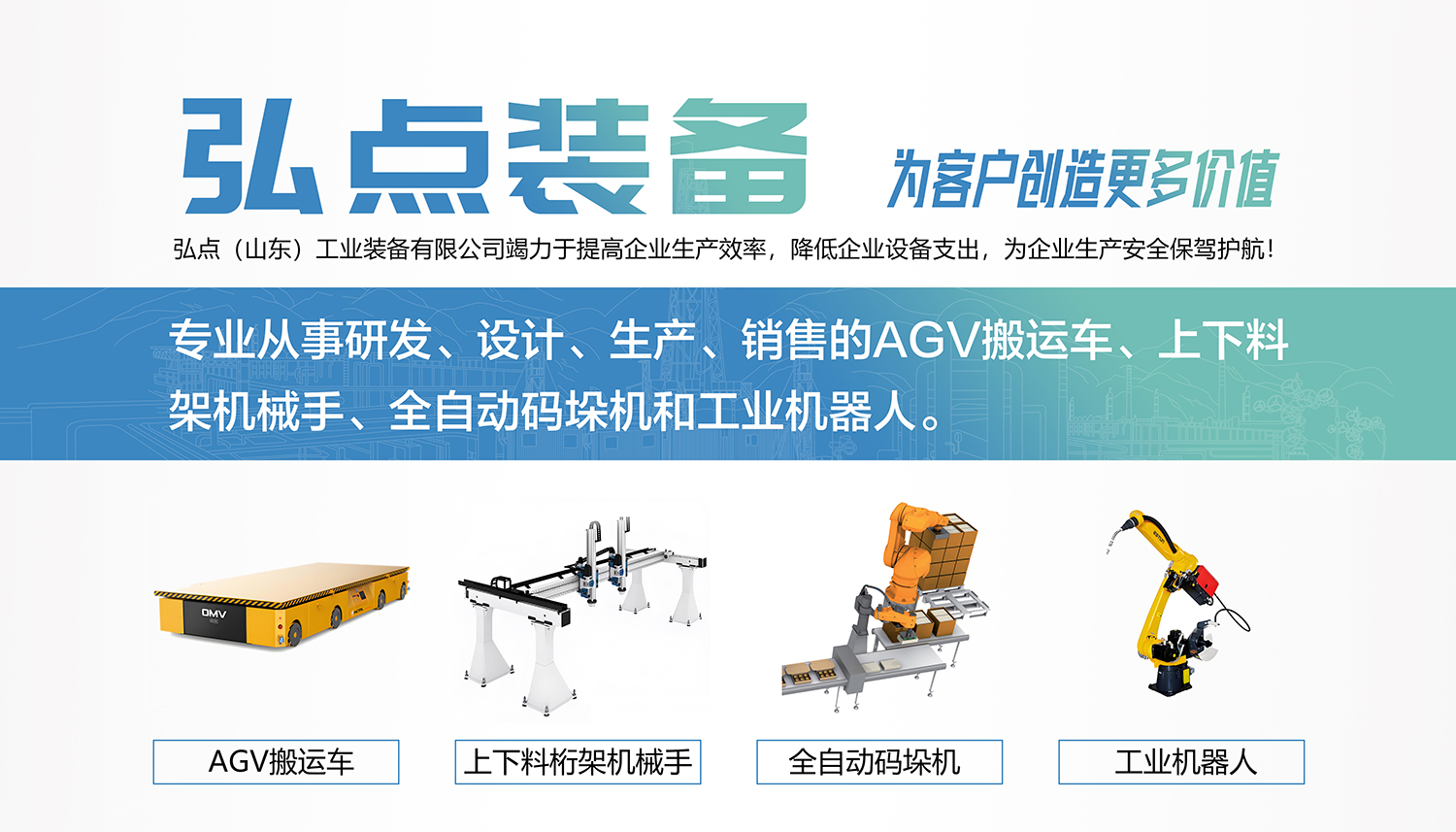 弘点主页介绍_01