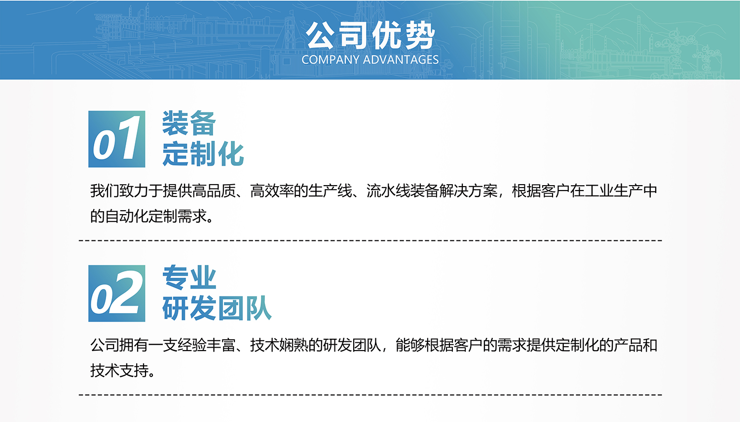 弘点主页介绍_02