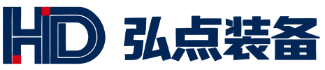 弘点（山东）工业装备有限公司